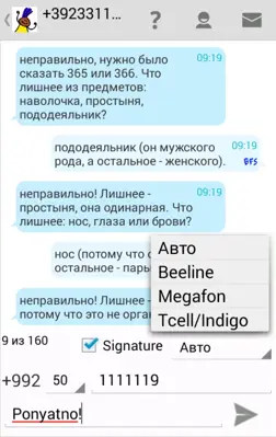 Free SMS Tajikistan android App screenshot 0